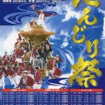 岸和田だんじり祭り2016年の日程と交通規制情報!まだ間に合う観覧席の値段は?